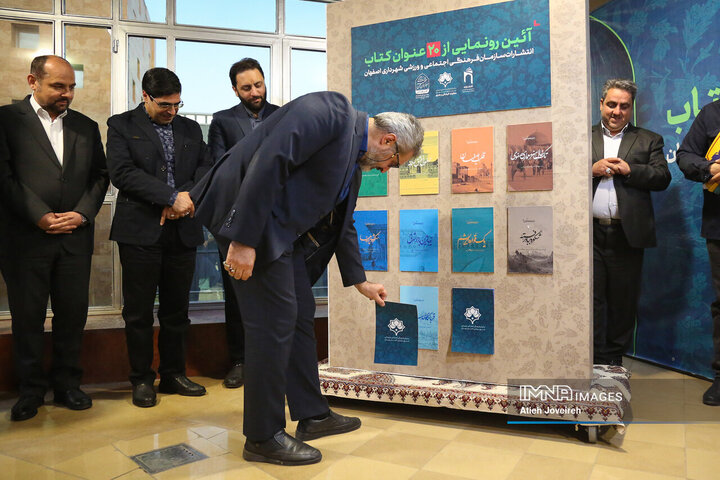 رونمایی از ۲۰ عنوان کتاب فاخر با موضوع معرفی اصفهان