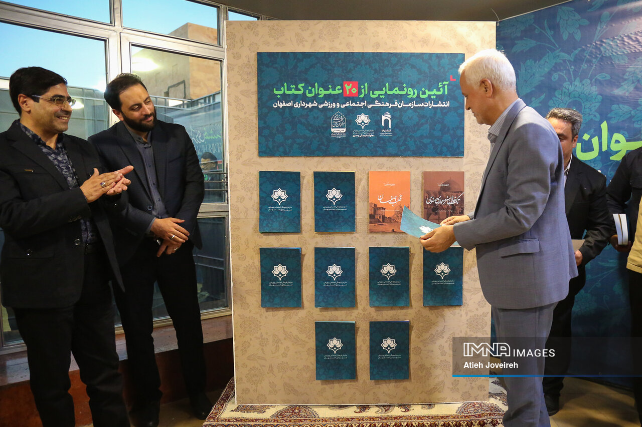 جایگاه انتشارات شهرداری اصفهان در شبکه توزیع باز شود