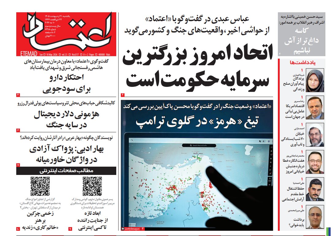 روزنامههای امروز در یک نگاه | فرار از رسوایی با بشقابپرنده!