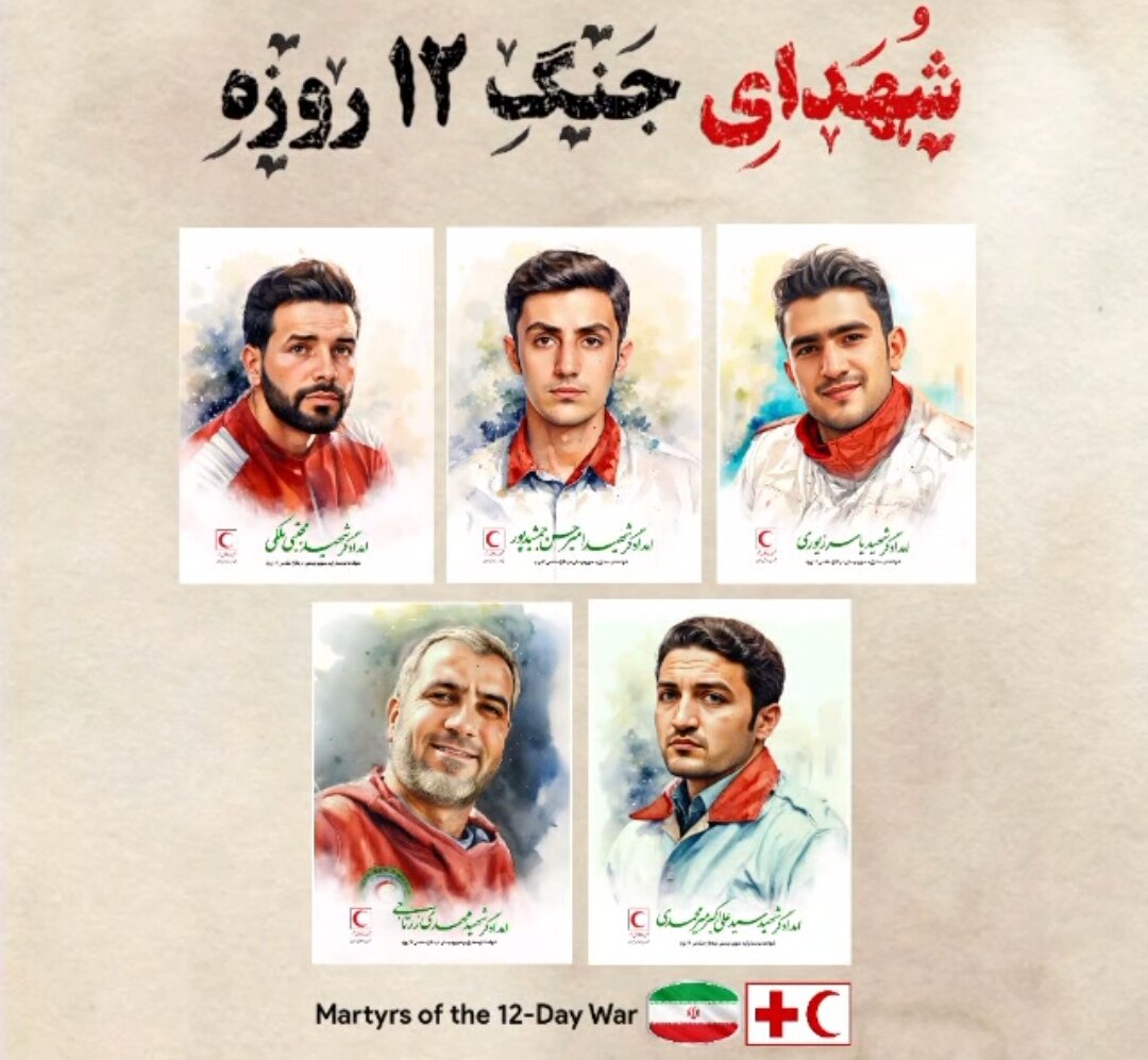 از جنگ ۱۲ روزه تا جنگ رمضان؛ ۹ امدادگری که با شهادت، مسیر انسانیت را روشن کردند