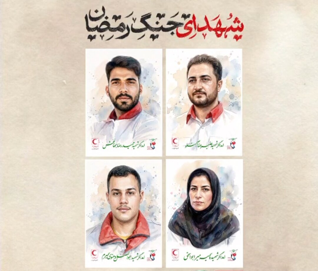 از جنگ ۱۲ روزه تا جنگ رمضان؛ ۹ امدادگری که با شهادت، مسیر انسانیت را روشن کردند