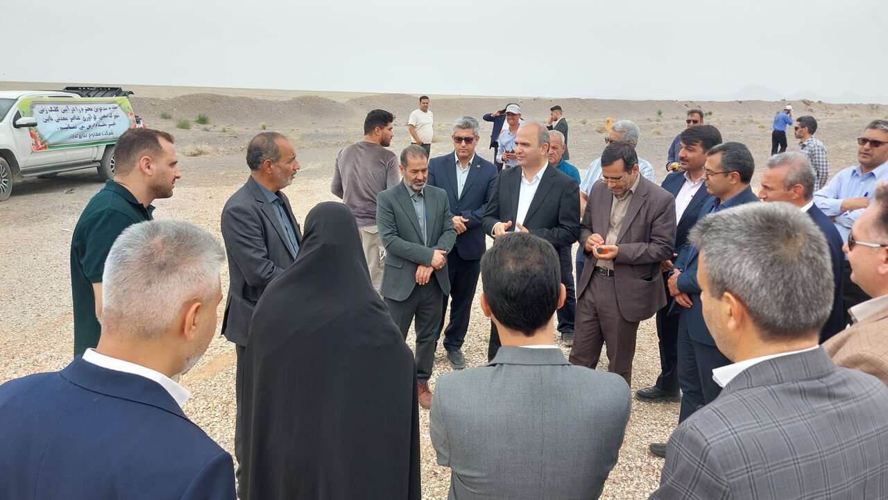 آغاز احداث نخستین شهرک فراوری عناصر معدنی کشور و غرب آسیا در نایین
