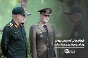 فرماندهانی که مردمی بودند و مردمی شهید شدند