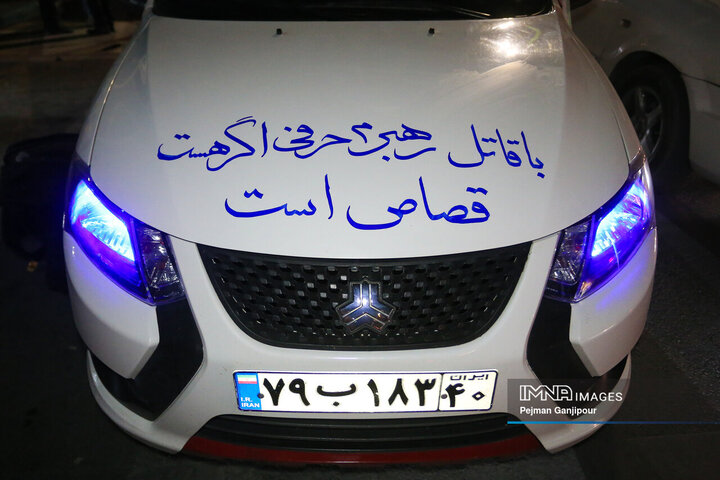 هفتادویکمین شب حضور حماسی مردم اصفهان در خیابان‌