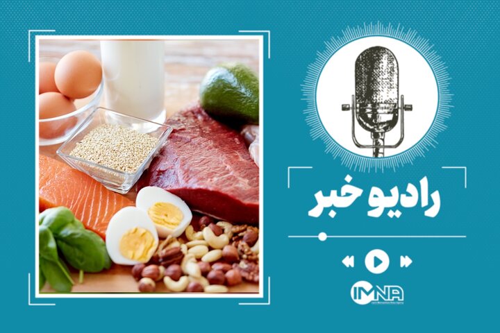 مقدار پروتئین مورد نیاز بدن روزانه چقدر است؟