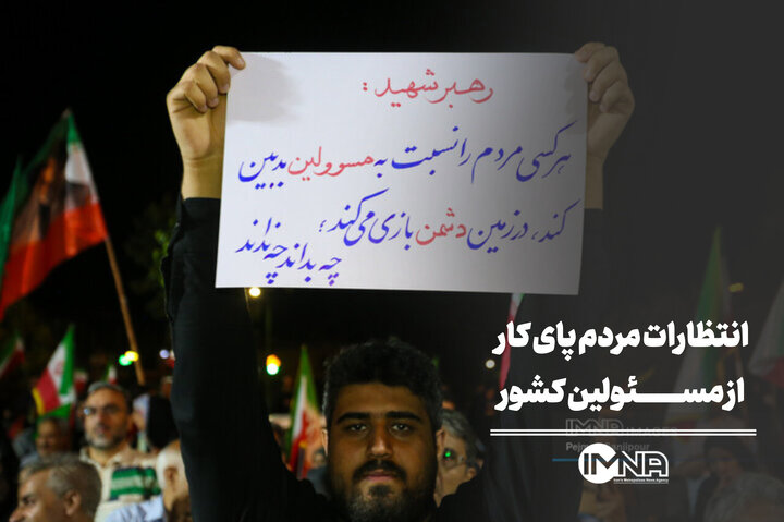 انتظارات مردم پای‌کار از مسئولان