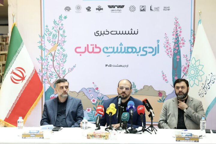 «اُردی‌بهشتِ کتاب» با محوریت علاقه رهبر شهید به کتاب و مکملی برای نمایشگاه مجازی کتاب است