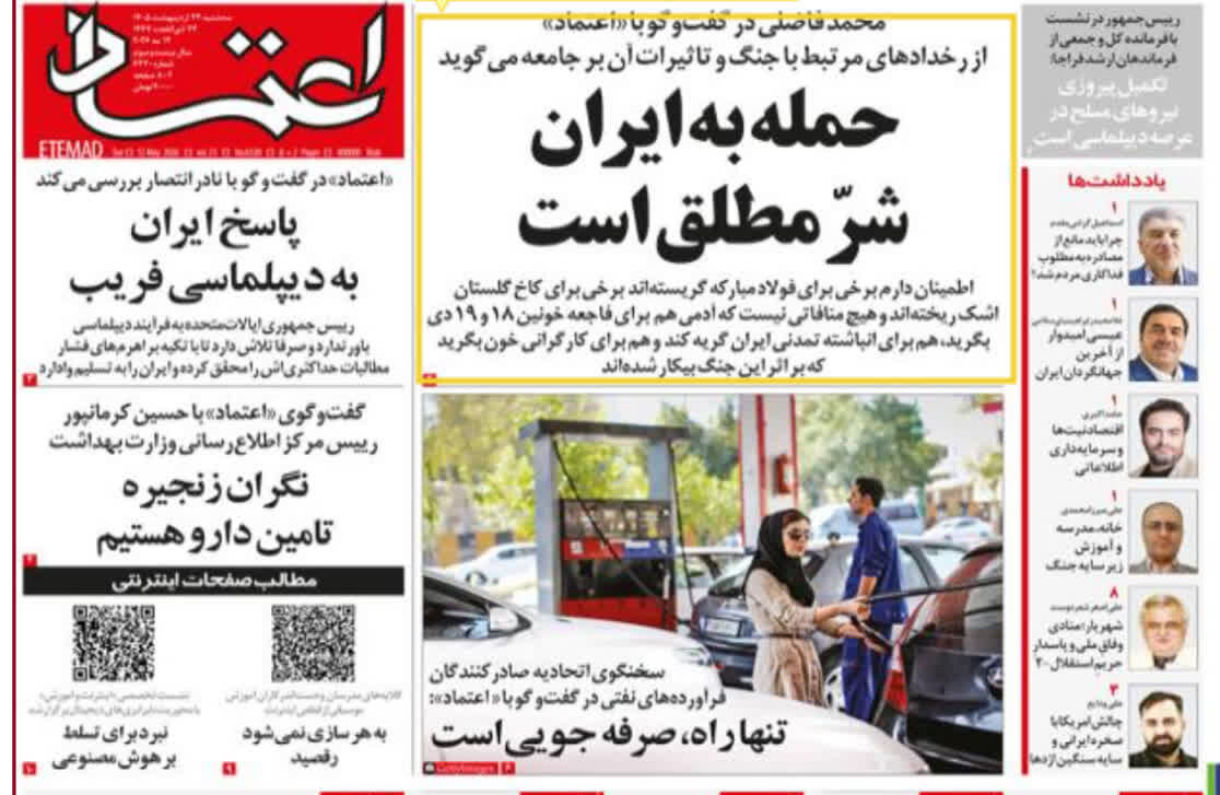 روزنامه‌های امروز در یک نگاه | پاسخ ایران به دیپلماسی فریب
