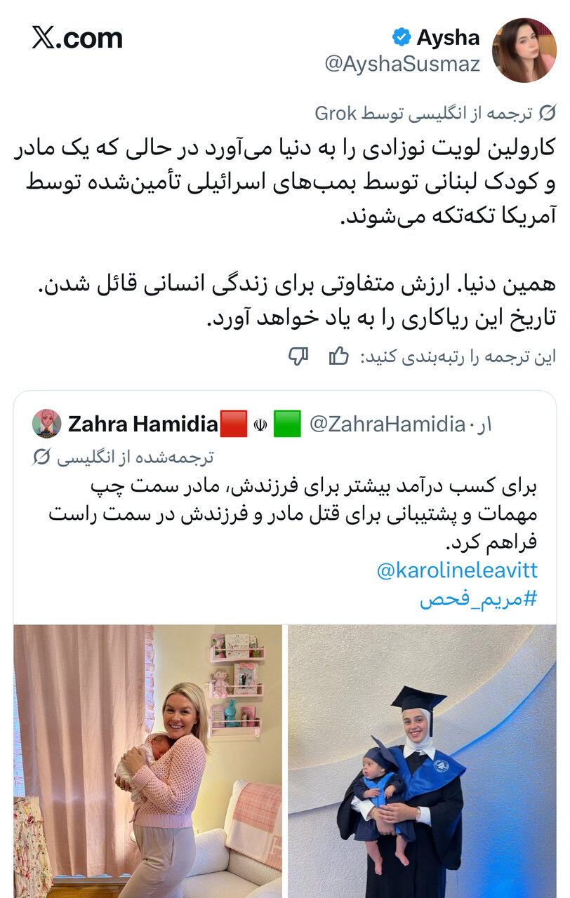 گهوارهای روی خون