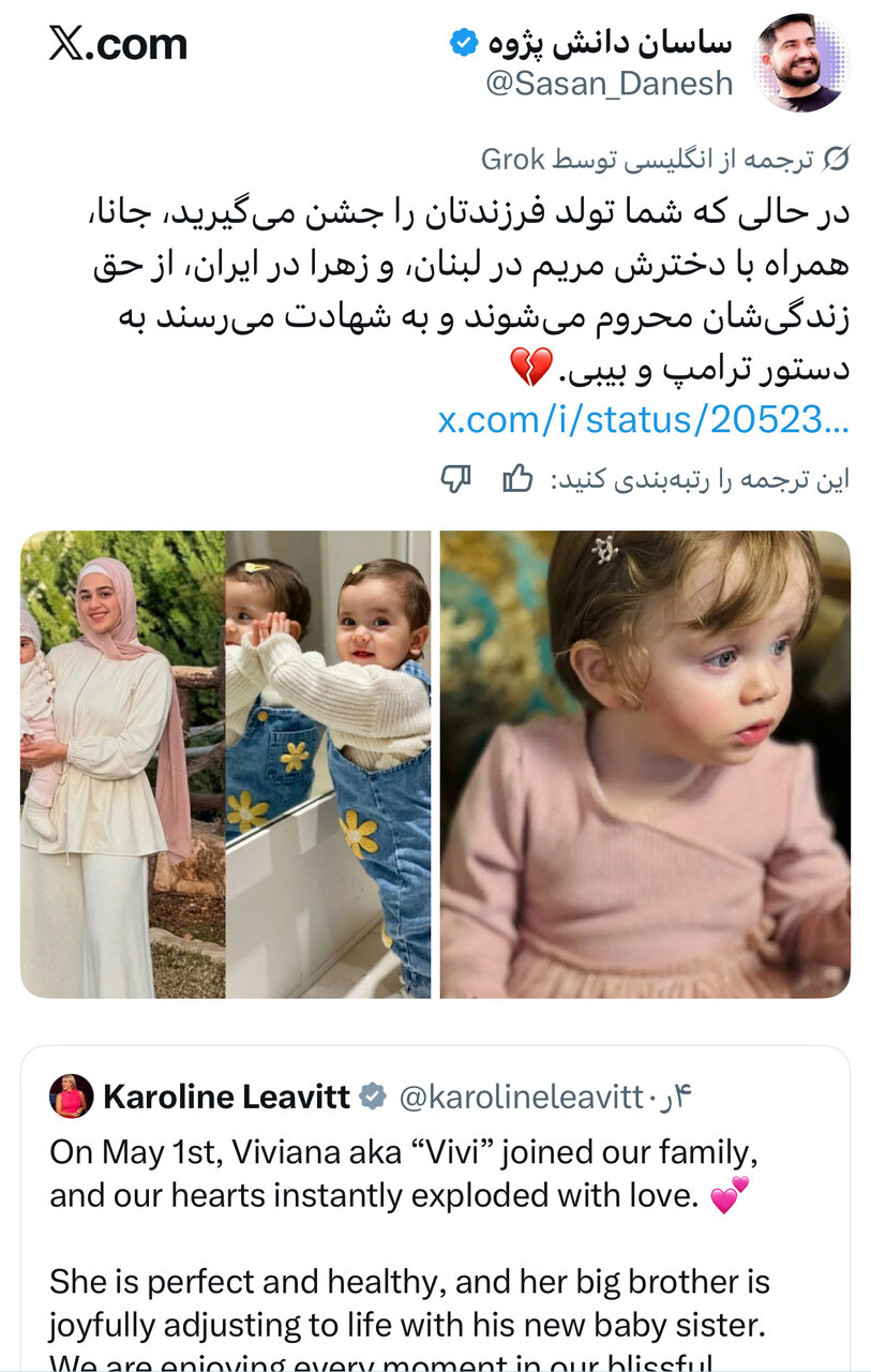 گهوارهای روی خون