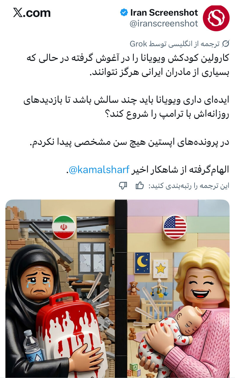 گهوارهای روی خون