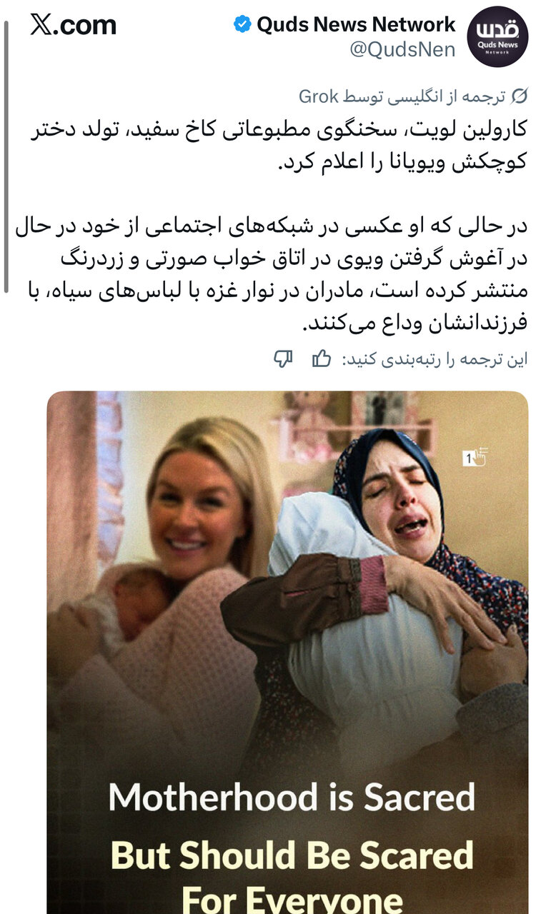 گهوارهای روی خون