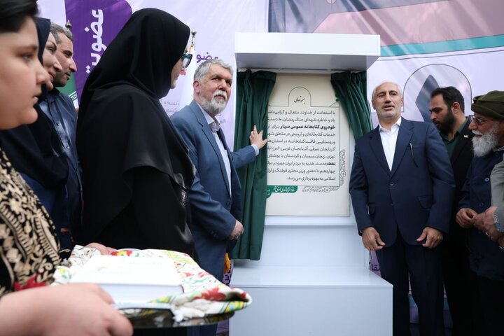 ۱۰ کتابخانه سیار به کتابخانه‌های عمومی کشور اضافه شدند/ ۲ خانه شاهنامه افتتاح شد