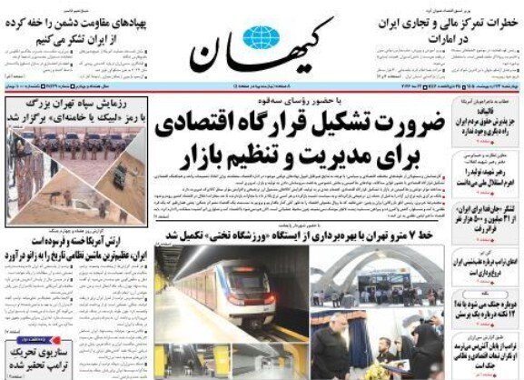 روزنامههای امروز در یک نگاه | دشمن را شگفتزده میکنیم