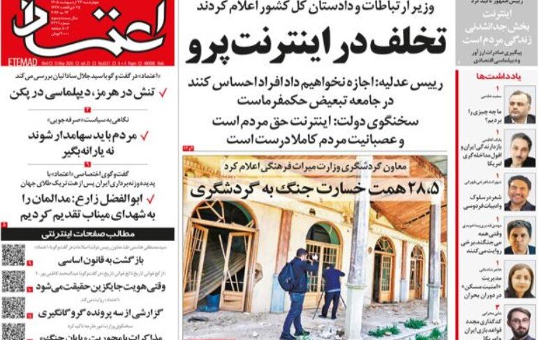 روزنامه‌های امروز در یک نگاه | دشمن را شگفت‌زده می‌کنیم
