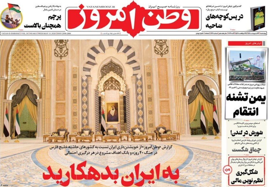 روزنامه‌های امروز در یک نگاه | دشمن را شگفت‌زده می‌کنیم