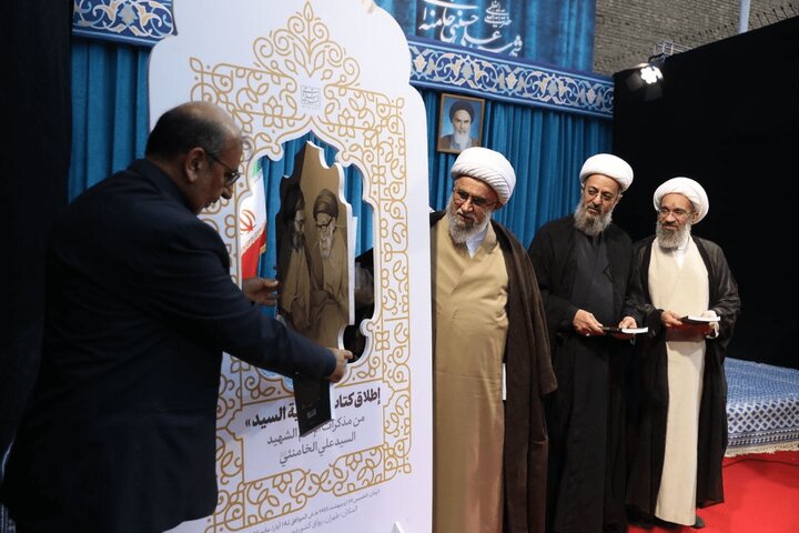 رونمایی از کتاب خاطرات رهبر شهید انقلاب با عنوان «حکایت‌السید»