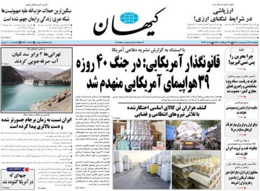 روزنامه‌های امروز در یک نگاه| اینترنت؛ زیرساخت توسعه و زندگی
