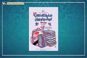 استقبال ناشران کودک و نوجوان از نمایشگاه کتاب کانون