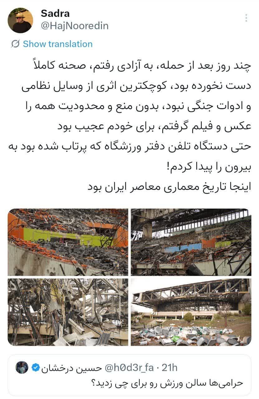 پیام ورزشگاه آزادی به دشمن؛ تاریخ و افتخار تخریب نمیشود!