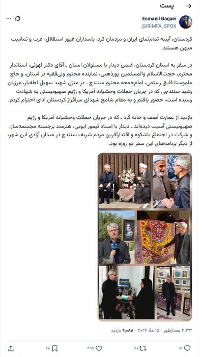 بقائی: مردمان کرد، پاسداران غیور استقلال، عزت و تمامیت میهن هستند