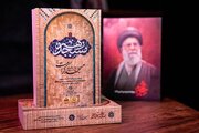 روایت مسجدی که امام جماعتش، رهبر شد / «مسجد رهبر» به چاپ ششم رسید