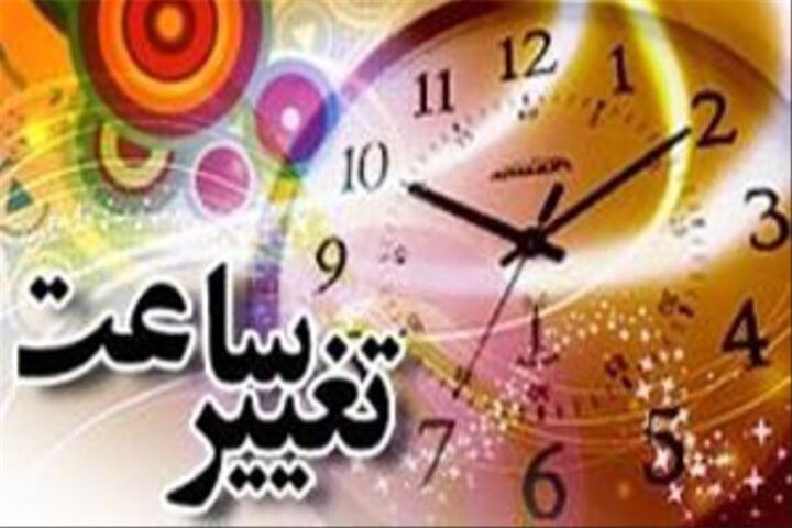 تغییر دوباره ادارات و دستگاه‌های اجرایی مازندران