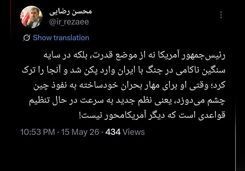 محسن رضایی: قواعد نظم جدید جهان آمریکامحور نیست