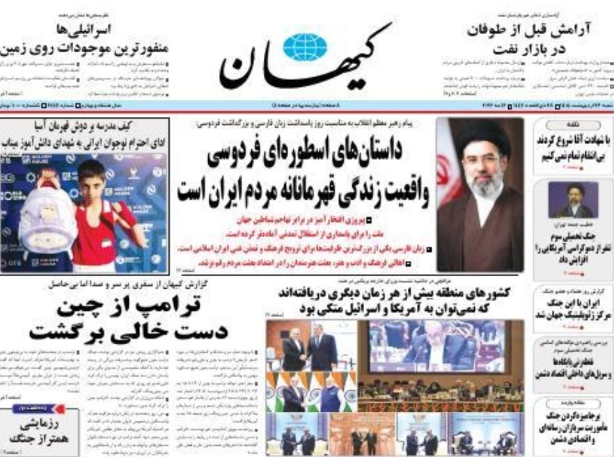روزنامههای امروز در یک نگاه| تحقیر یاغی