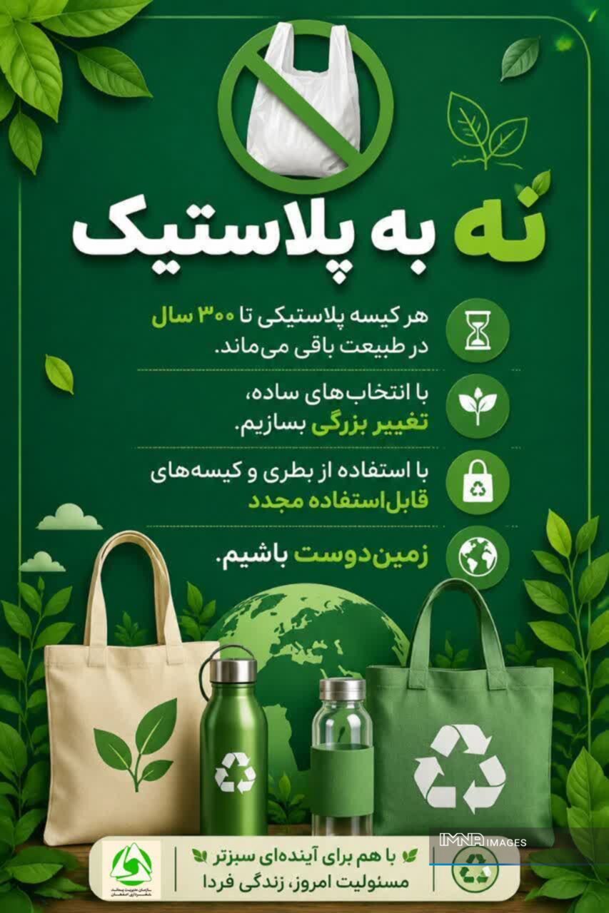 نمایشگاه «خانه آباد، زندگی سالم» فرصتی برای ترویج فرهنگ زیست‌محیطی و حمایت از مشاغل خانگی