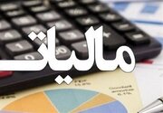 ظرفیت‌های قانونی نظام مالیاتی برای حمایت از کسب‌وکارها در شرایط جنگی