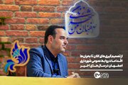 از تصمیم‌گیری‌های کلان  تا بحران‌ها | اقدامات روابط‌عمومی شهرداری اصفهان در سال‌های اخیر