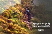 واقعیت ماجرای سقوط بالگرد شهید رئیسی چه بود؟