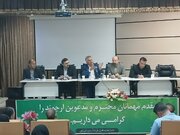 خرید و فروش مسکن ملی ممنوع است
