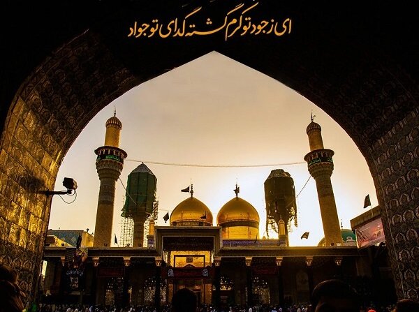 «حسین» را تو چشیدی به بام خانه خود