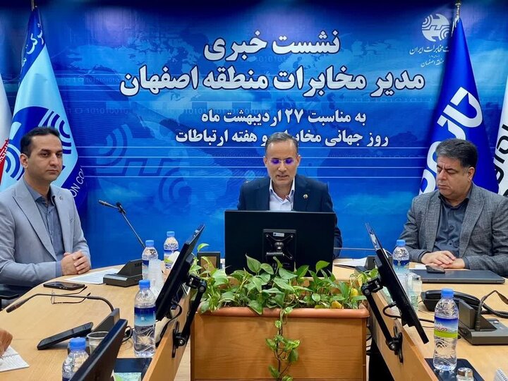 اصفهان رتبه دوم کشور در توسعه فیبرنوری با اجرای ۱۷۰۰ پروژه مخابراتی