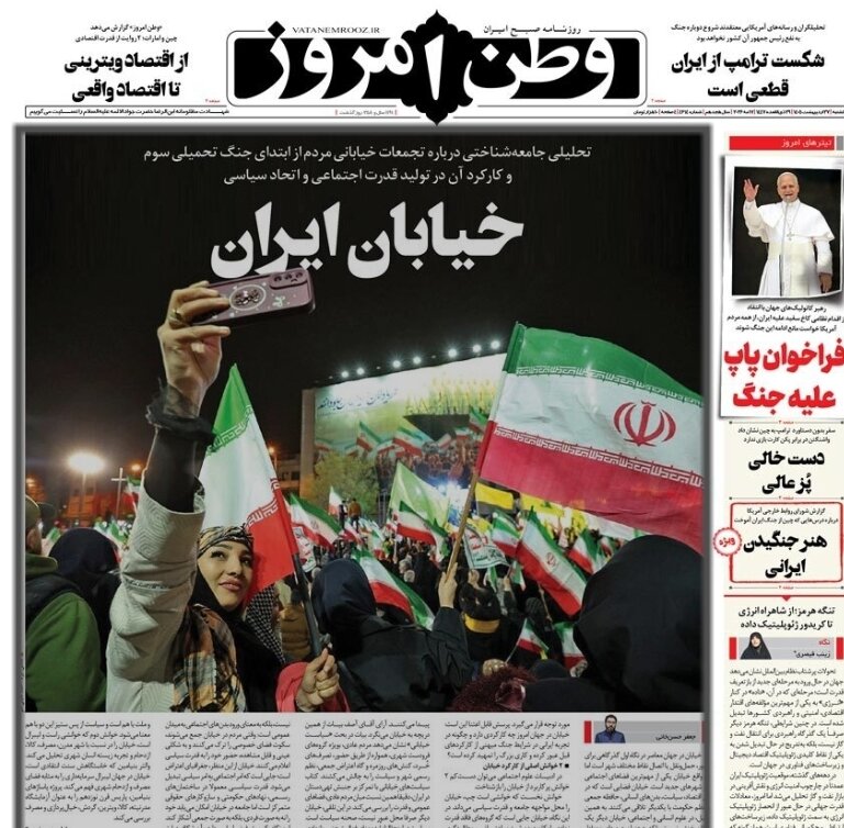 روزنامههای امروز در یک نگاه | دیپلماسی سرد
