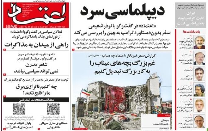 روزنامههای امروز در یک نگاه | دیپلماسی سرد