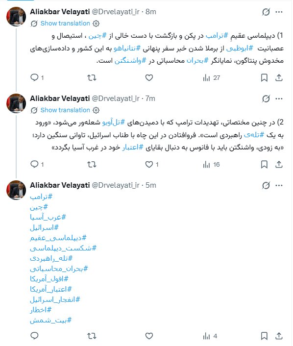 هشدار ولایتی به ترامپ: فرو افتادن در چاه با طناب اسرائیل، تاوانی سنگین دارد