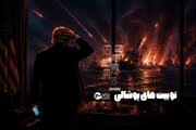 توییت‌های پوشالی