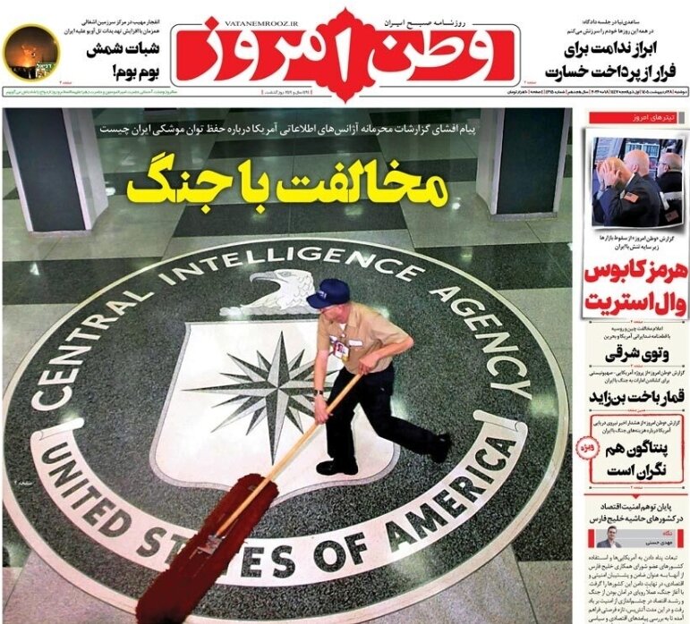 روزنامههای امروز در یک نگاه | همگرایی اسلامی مانع ماجراجویی دشمنان