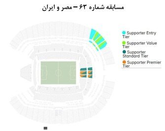 بلیط فروشی بازی ایران و مصر آغاز شد + سایت خرید بلیط tickets.ffiri.ir