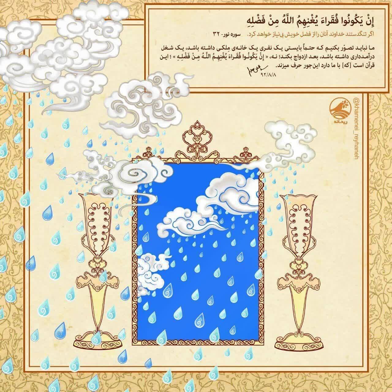 ازدواج را آسان بگیرید