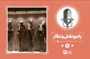 ‎عجیب‌ترین موزه‌های جهان؛ از هنرهای زشت تا موزه موجودات افسانه‌ای