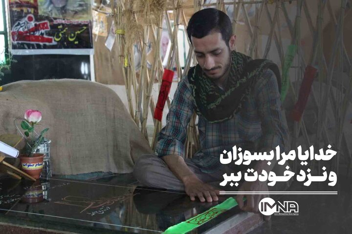خدایا مرا بسوزان و نزد خودت ببر