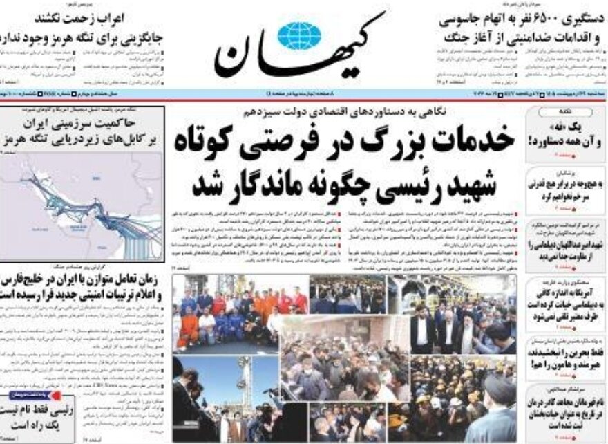 روزنامه‌های امروز در یک نگاه | به‌نام تورم، علیه کالابرگ