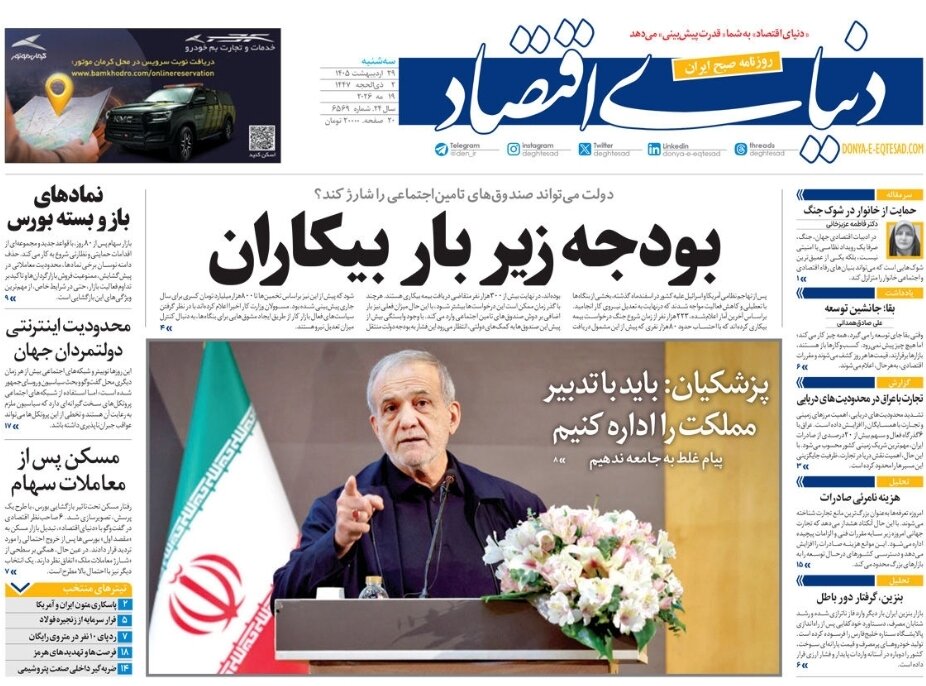 روزنامههای امروز در یک نگاه | بهنام تورم، علیه کالابرگ