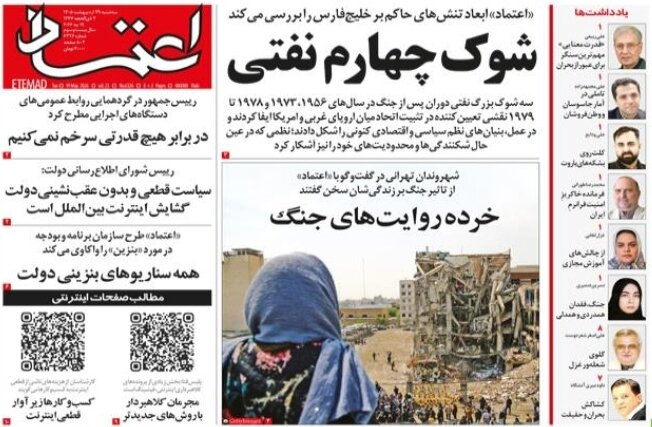 روزنامه‌های امروز در یک نگاه | به‌نام تورم، علیه کالابرگ