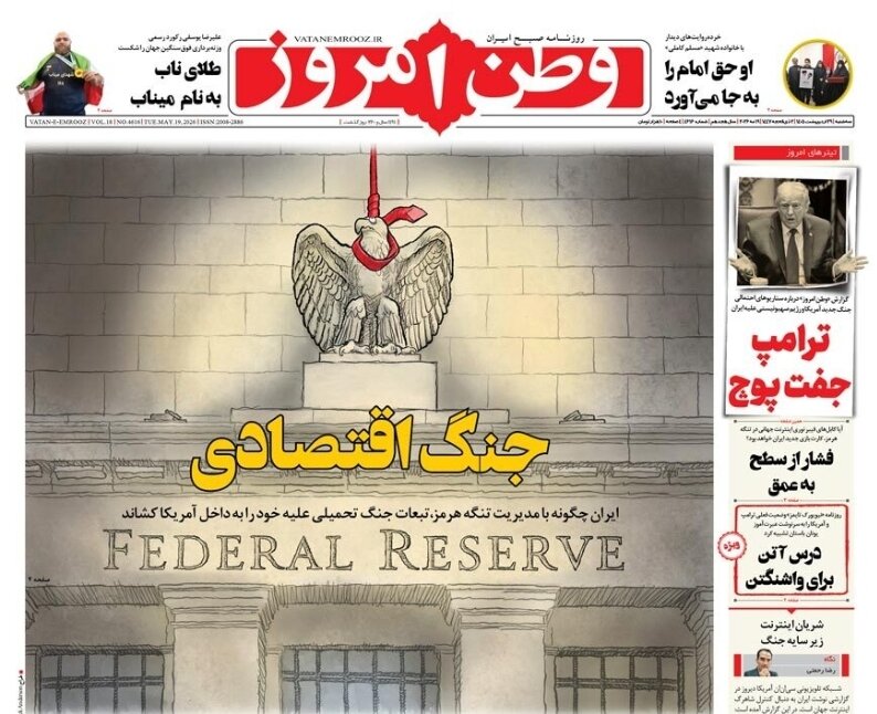 روزنامه‌های امروز در یک نگاه | به‌نام تورم، علیه کالابرگ