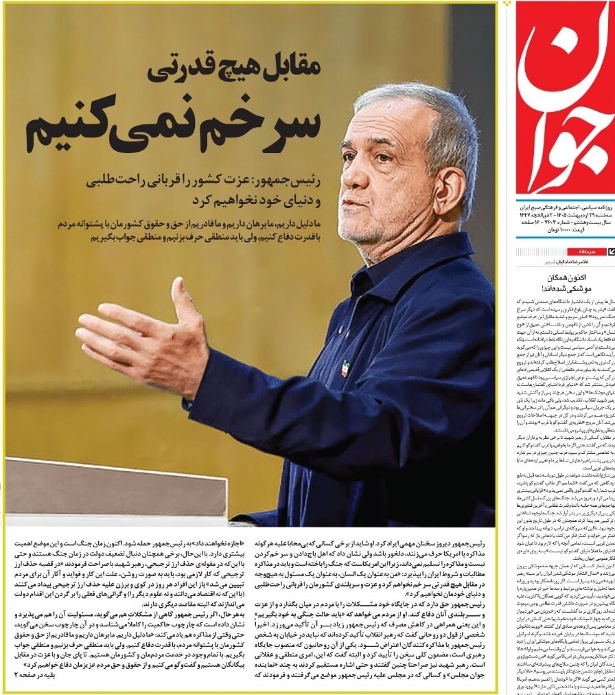 روزنامه‌های امروز در یک نگاه | به‌نام تورم، علیه کالابرگ